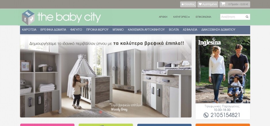 κατασκευη eshop thebabycity.gr