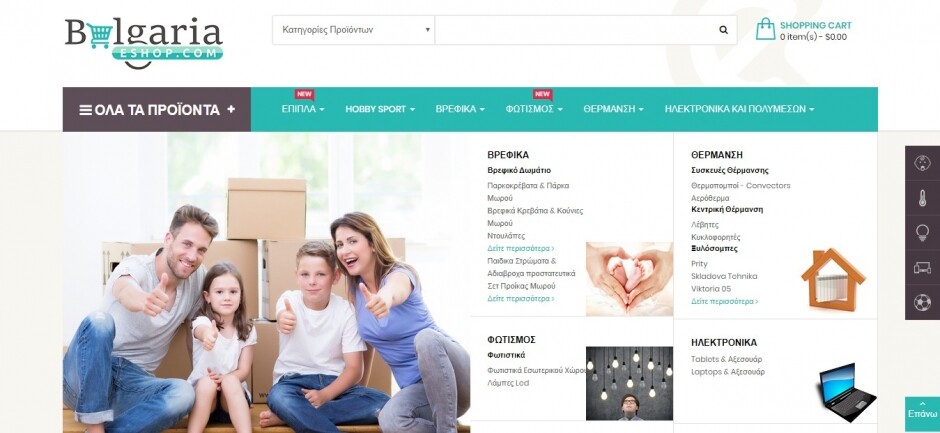 κατασκευη eshop bulgariaeshop.com