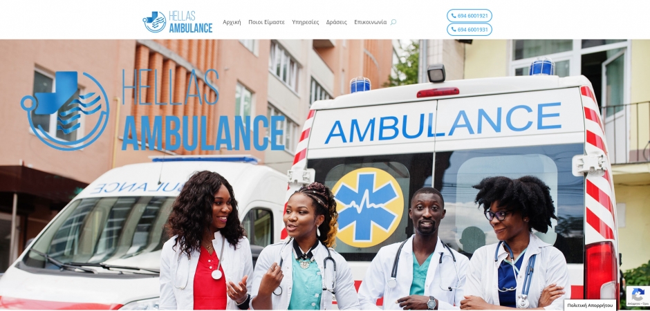 κατασκευη ιστοσελιδας hellasambulance.gr