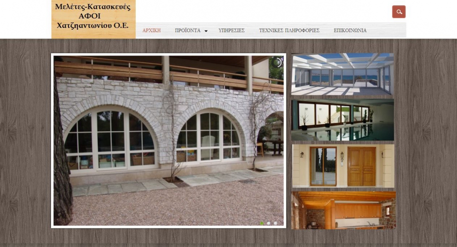 κατασκευη ιστοσελιδας για ξύλινα κουφώματα, παράθυρα κλπ xylinaparathyra-koufomata.gr
