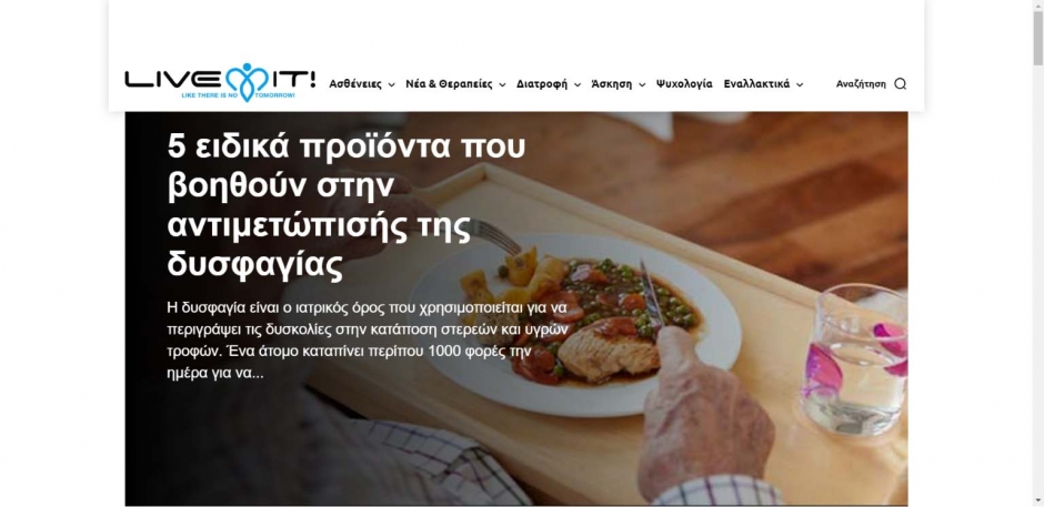 κατασκευή ιστοσελίδας liveit.gr