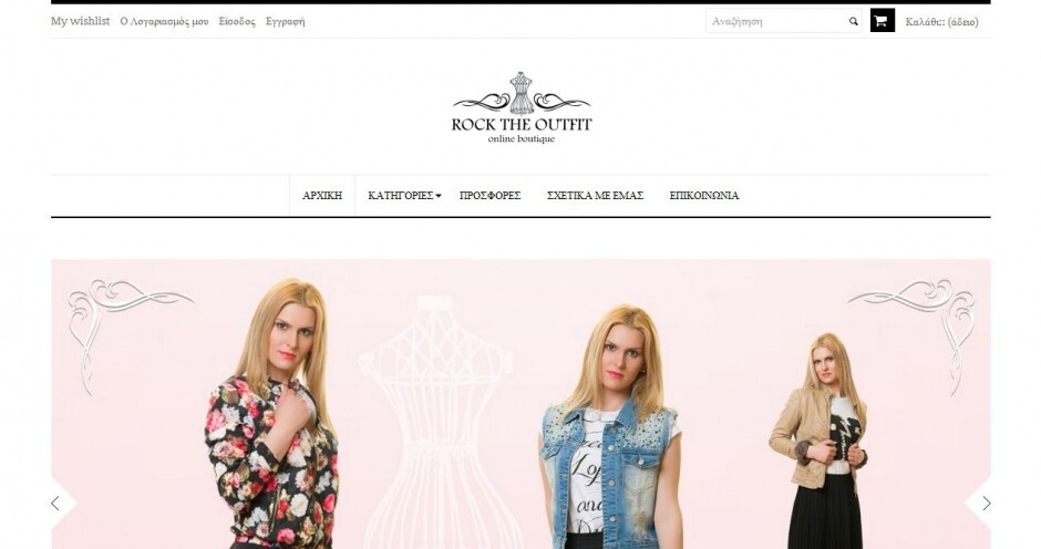 κατασκευη eshop rocktheoutfit.gr