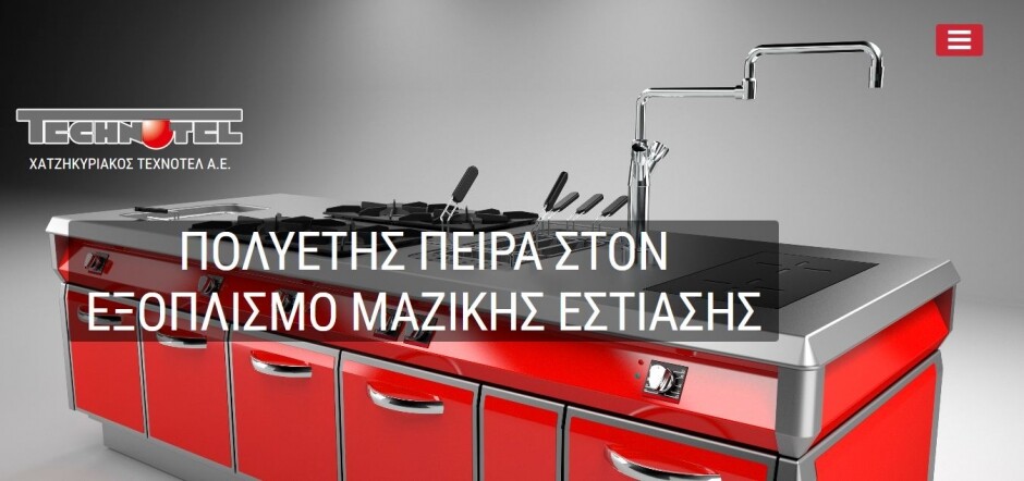 κατασκευή ιστοσελίδων technotel.com.gr