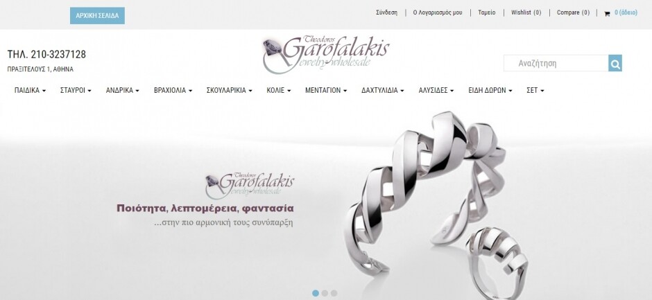 κατασκευη eshop garofalakis.com.gr
