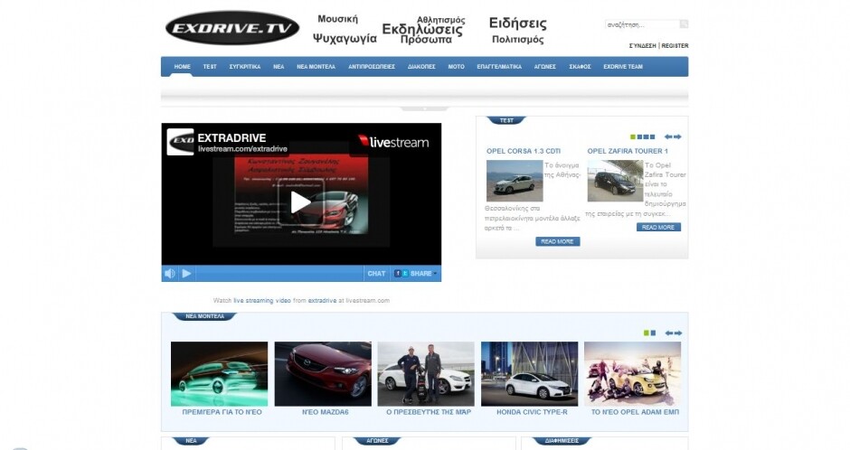 exdrive.tv κατασκευη ιστοσελιδας
