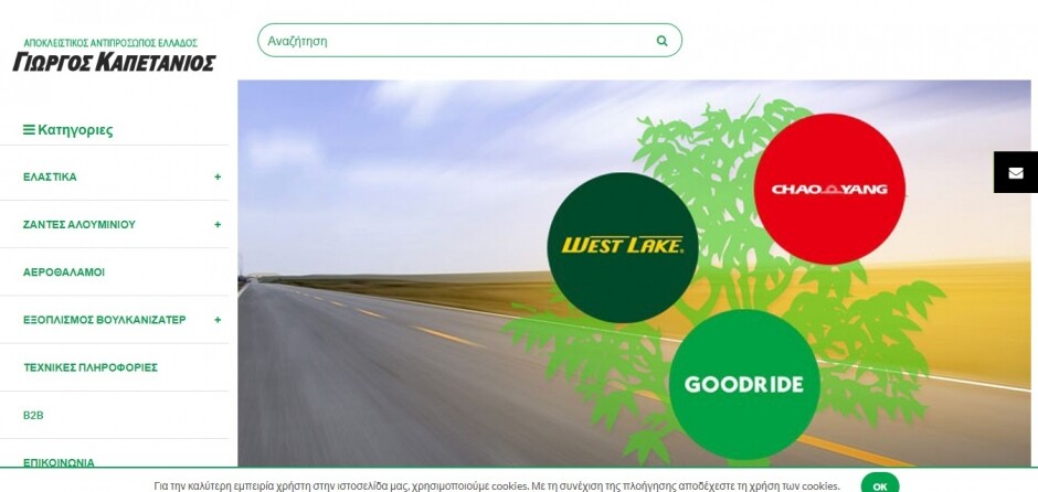 κατασκευη ιστοσελίδων kapetanios-tires.gr