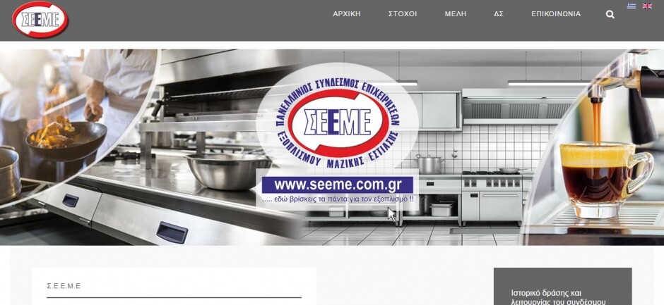 κατασκευή ιστοσελίδων seeme.com.gr