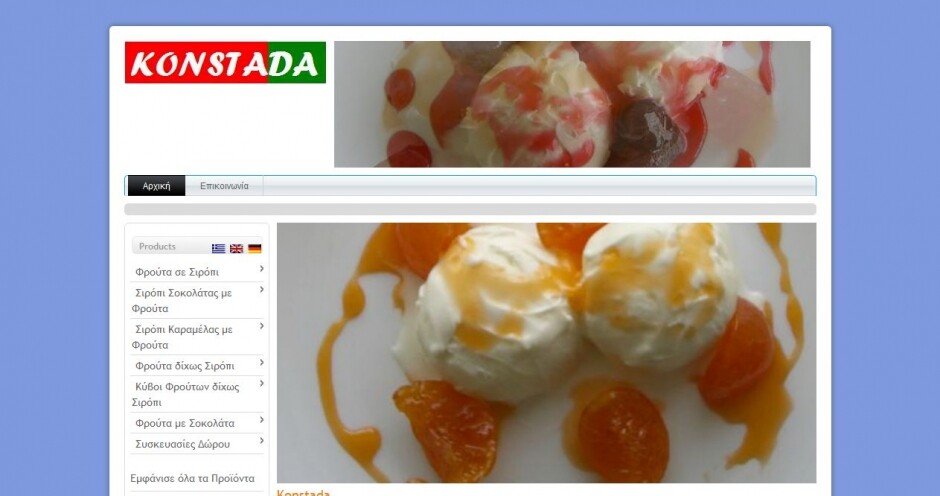 κατασκευη ιστοσελιδας konstada.gr