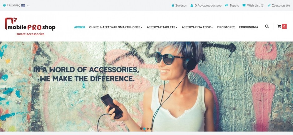 κατασκευη eshop mobilepro-shop-gr