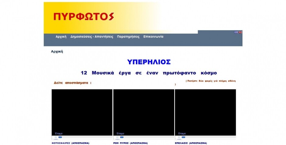 pirfotos.gr κατασκευη ιστοσελιδων