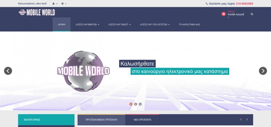 κατασκευη eshop mobworld.gr