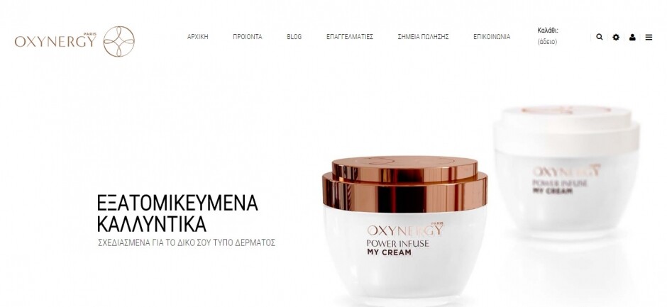 κατασκευη eshop oxynergy.gr