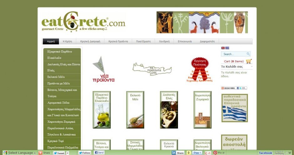κατασκευη eshop eatcrete.com