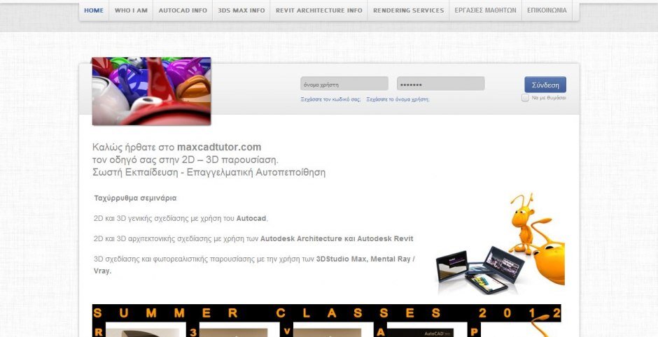 κατασκευή ιστοσελίδων maxcadtutor.com