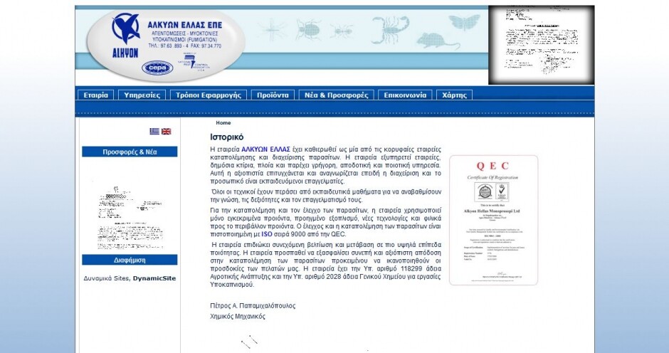 κατασκευή ιστοσελίδων alkyonhellas.gr