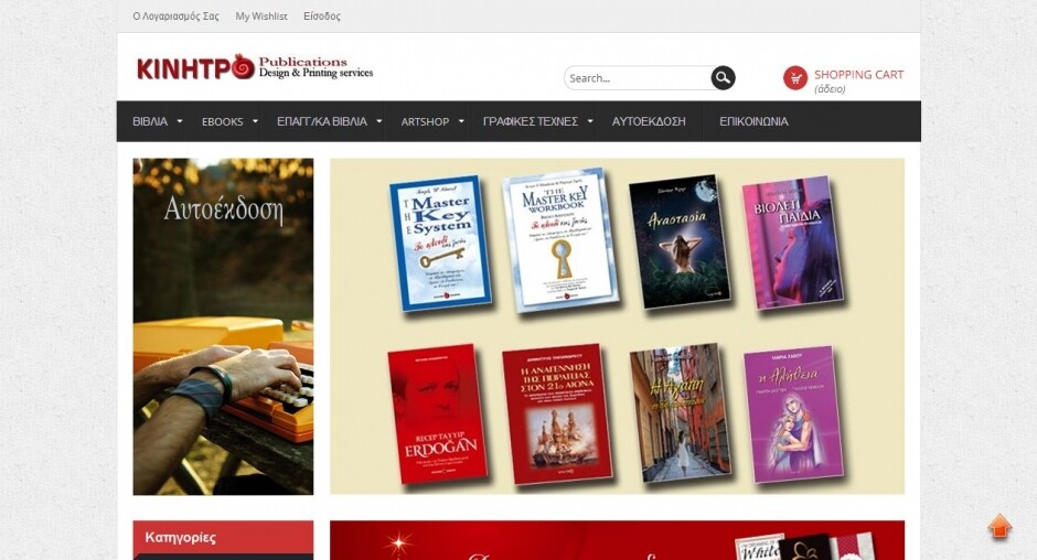 κατασκευη eshop kinitro.gr