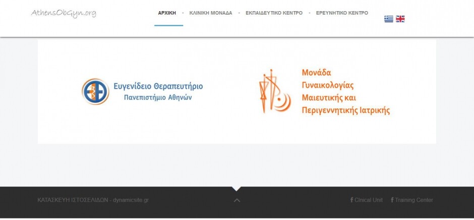 κατασκευη ιστοσελιδας athensobgyn.org