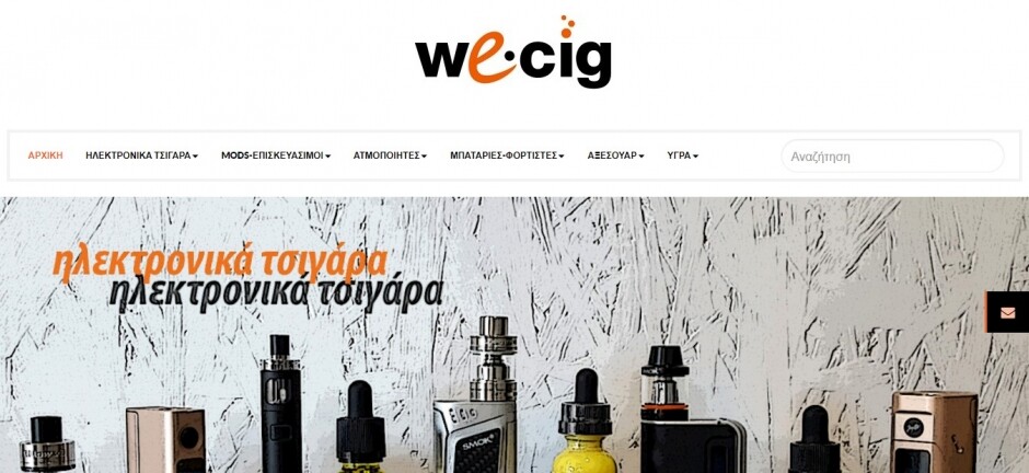 κατασκευη eshop wecig.gr