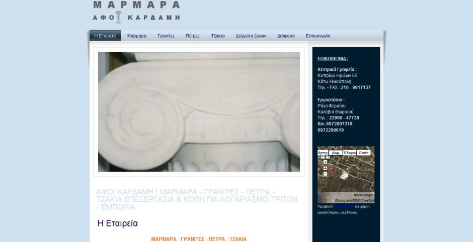 κατασκευή ιστοσελίδων afoikardami.gr