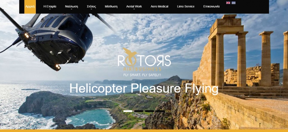 κατασκευη ιστοσελίδων rotorsair.co.uk