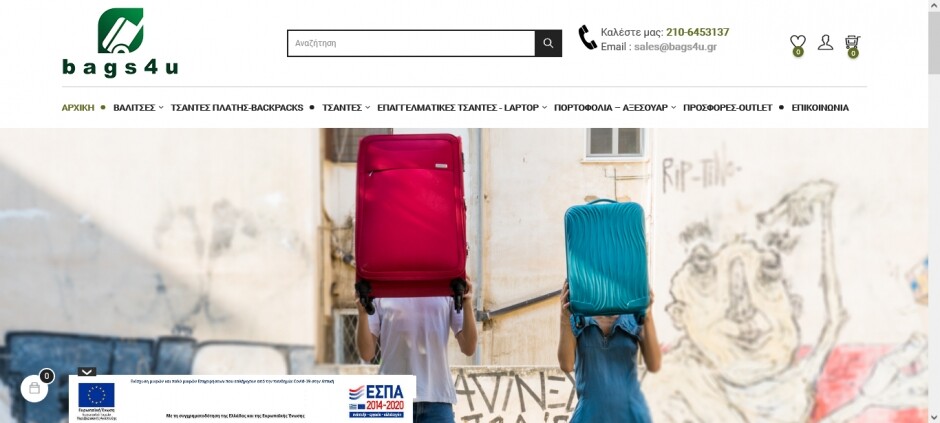 κατασκευη eshop bags4u.gr