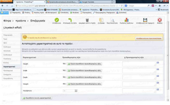 HELP proion xaraktiristika