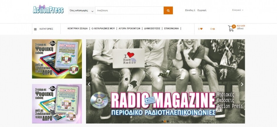 κατασκευη eshop actionpress.gr