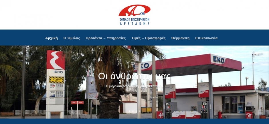 κατασκευή ιστοσελίδων earetakis.gr