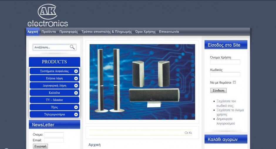κατασκευη eshop ak-electronics.com.gr