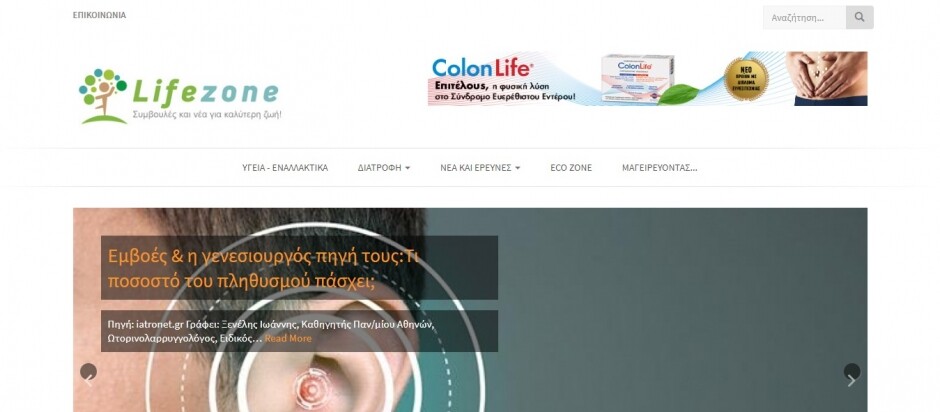 κατασκευή ιστοσελίδων lifezone.gr