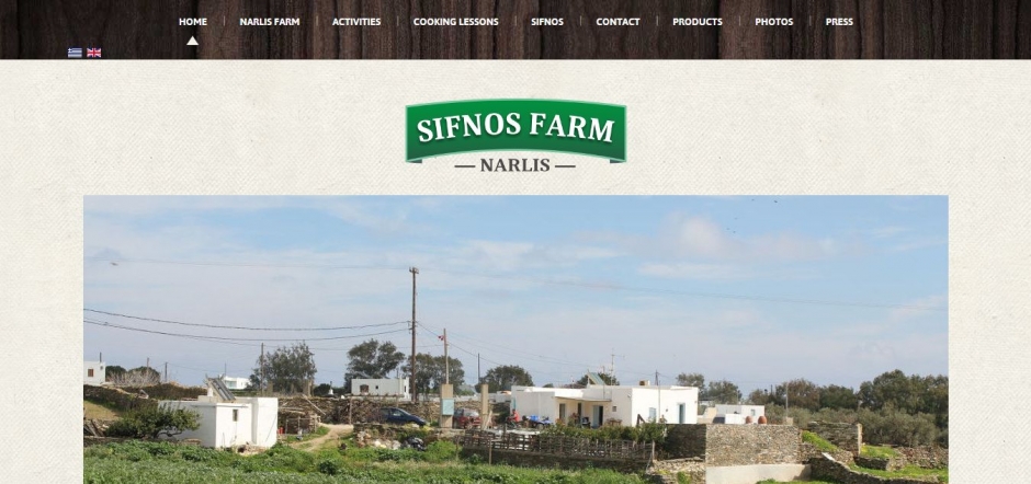 κατασκευή ιστοσελίδων και e-shop sifnos-farm-narlis