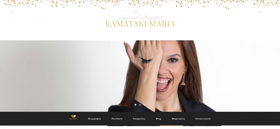 κατασκευή ιστοσελίδας kamatakimaria.gr