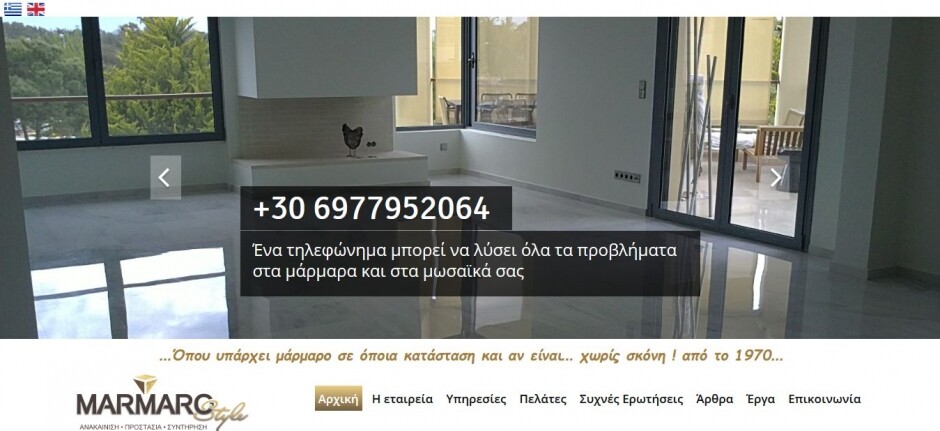 κατασκευή ιστοσελίδων marmarostyle.gr