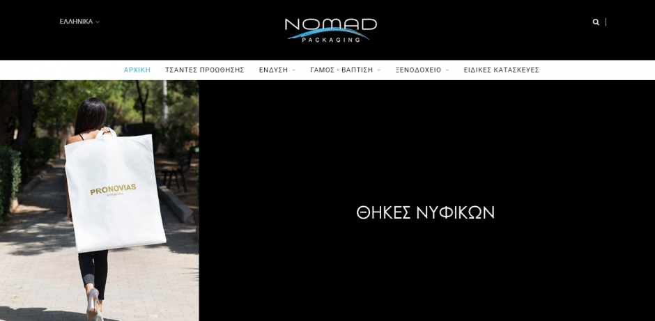 κατασκευη ιστοσελιδων nomadcovers.gr