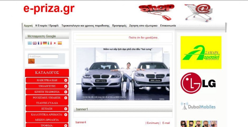e-priza.gr κατασκευη ιστοσελιδας portal