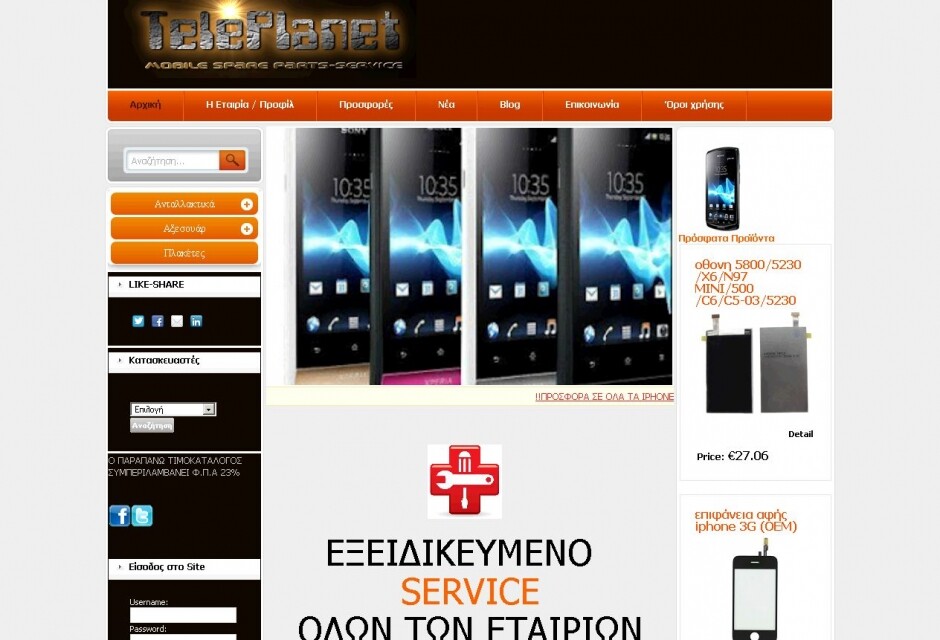 κατασκευη ιστοσελιδας teleplanet.gr