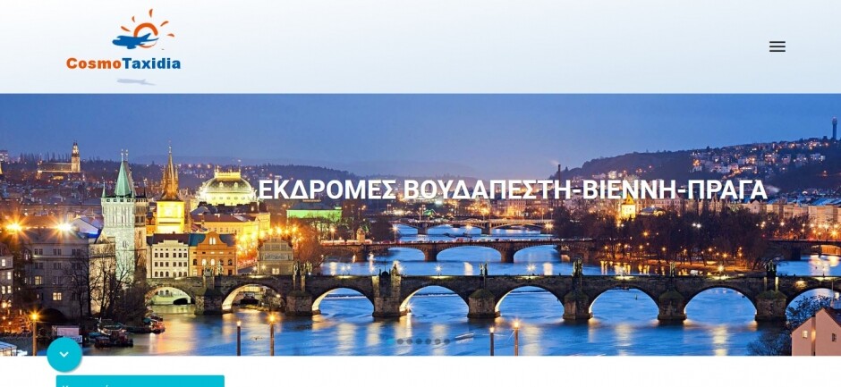 κατασκευή ιστοσελίδων cosmotaxidia.gr