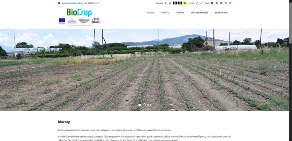 κατασκευη ιστοσελιδων biocrop.agr.uth.gr