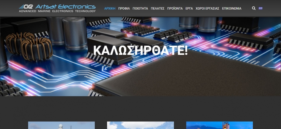 κατασκευη ιστοσελιδας artsatelectronics.com