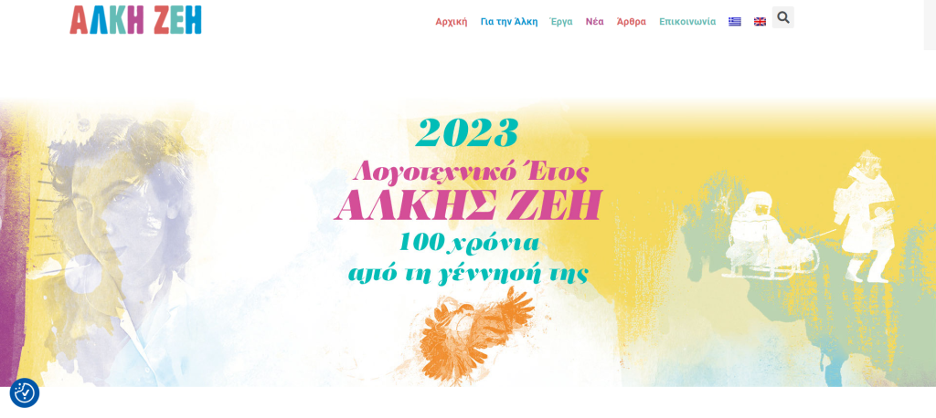 κατασκευή ιστοσελίδων