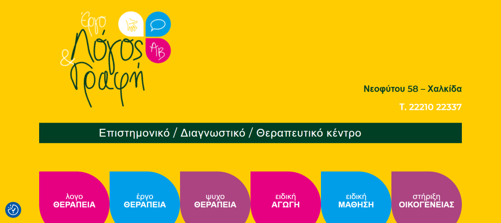 κατασκευή ιστοσελίδων
