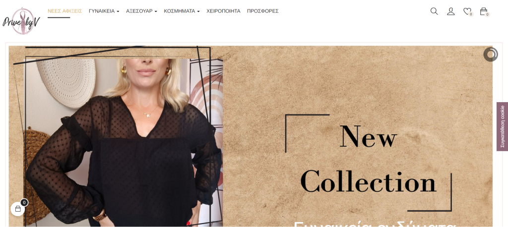 κατασκευή eshop