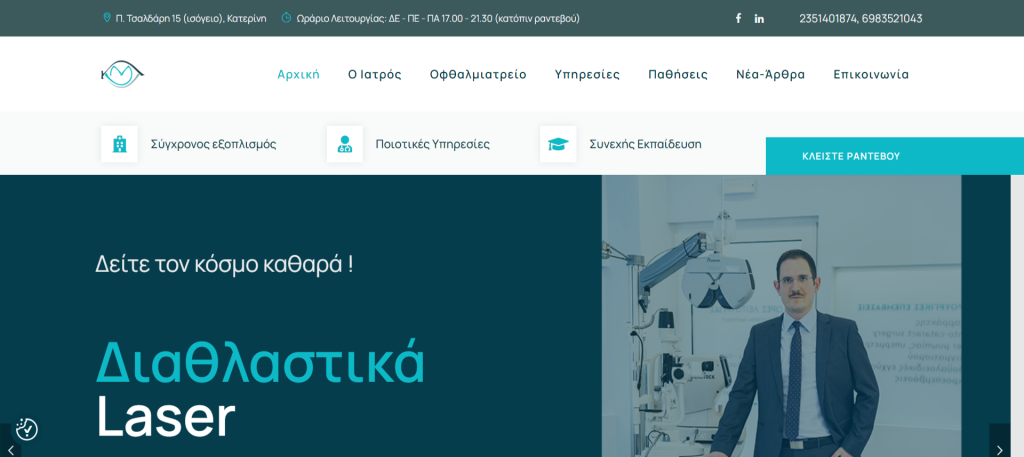 κατασκευή ιστοσελίδων