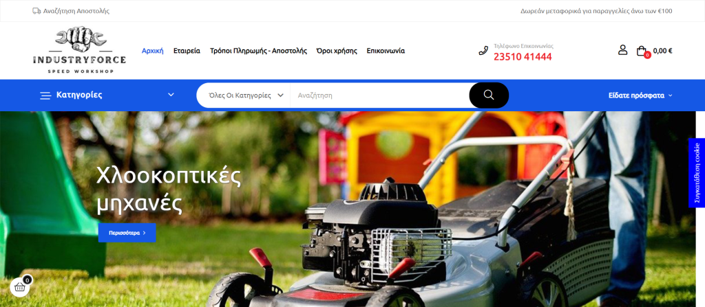 κατασκευή eshop