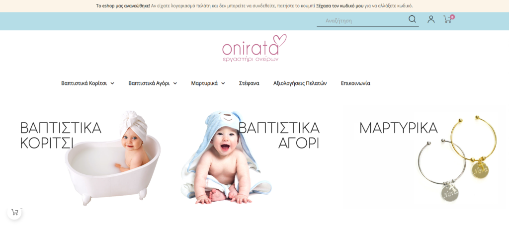 κατασκευή e-shop