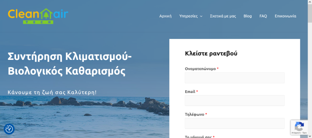 κατασκευή ιστοσελίδων