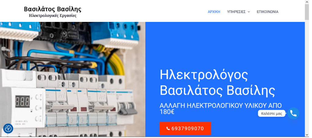 κατασκευή ιστοσελίδων
