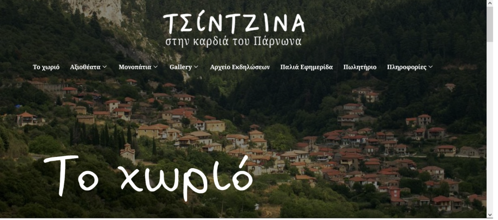κατασκευή ιστοσελίδων