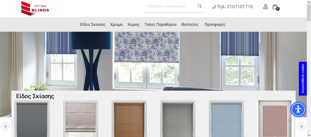 κατασκευή e-shop