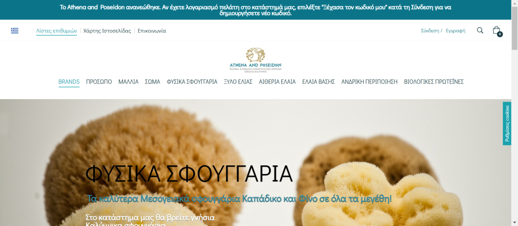 κατασκευή e-shop